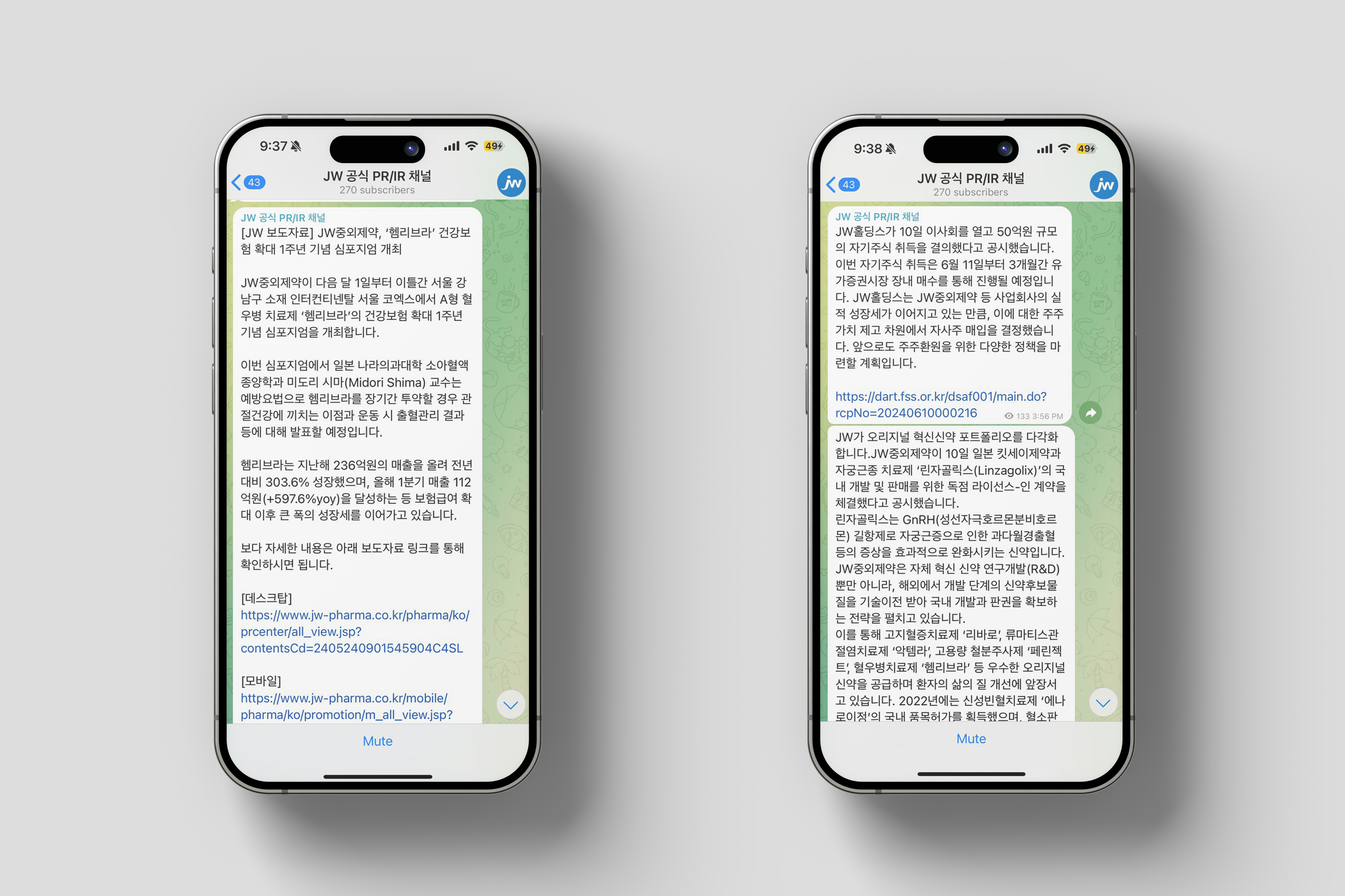 주요 투자 정보를 한눈에! JW 공식 텔레그램 채널 오픈