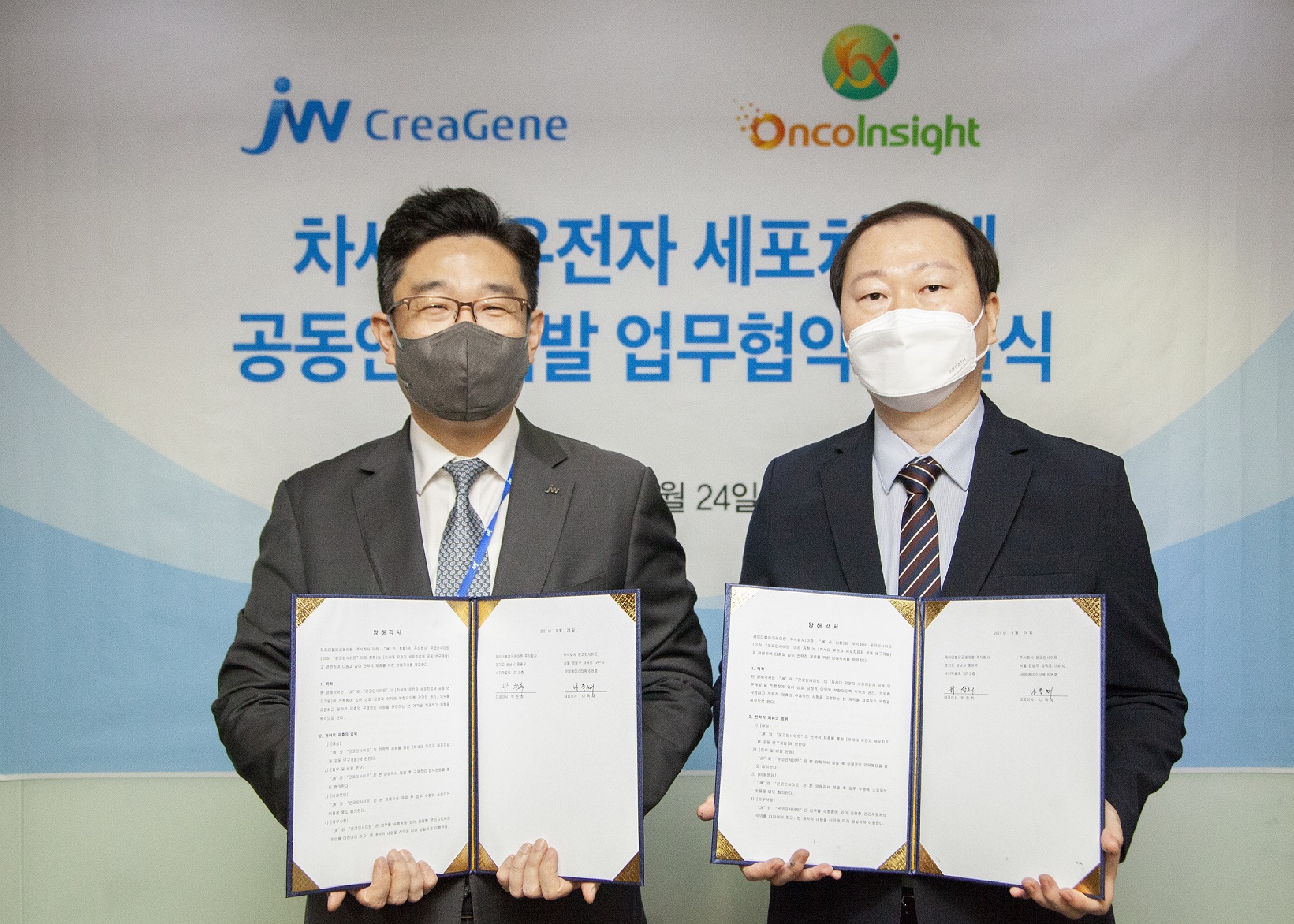 JW R&D] 신약 개발 트렌드를 읽다