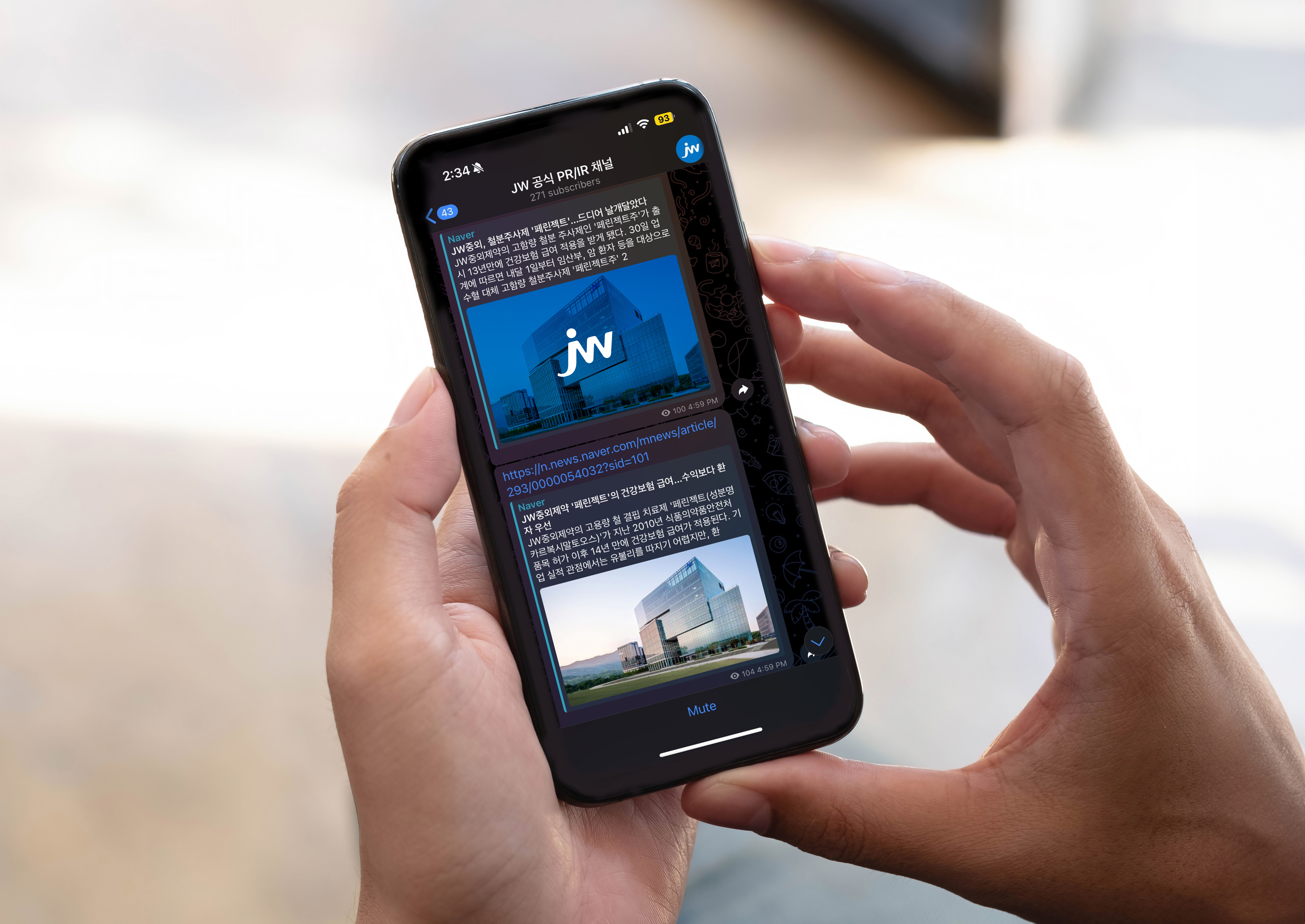 주요 투자 정보를 한눈에! JW 공식 텔레그램 채널 오픈