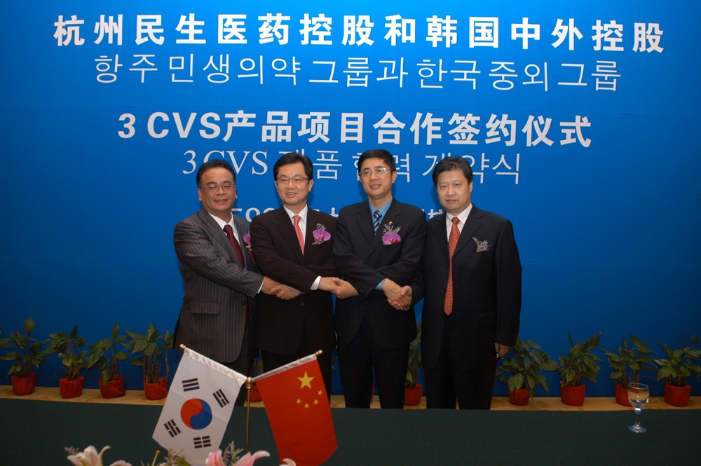 중외홀딩스, 중국 항주민생그룹과 영양수액 수출 계약 체결