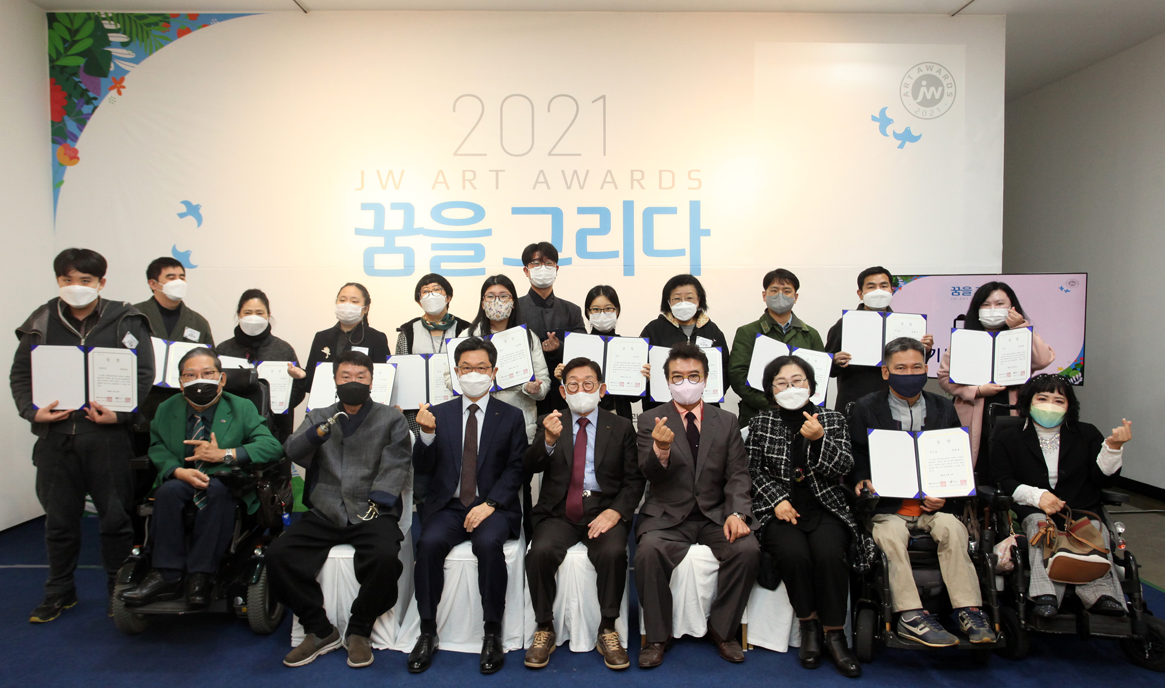JW그룹, 장애인 미술공모전 ‘JW 아트 어워즈’ 시상식 개최