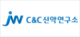 C&C신약연구소